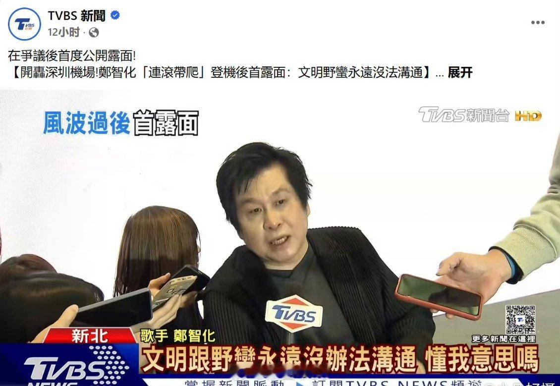 恼羞成怒，气急败坏让当初那些极力为他辩解的人情何以堪 