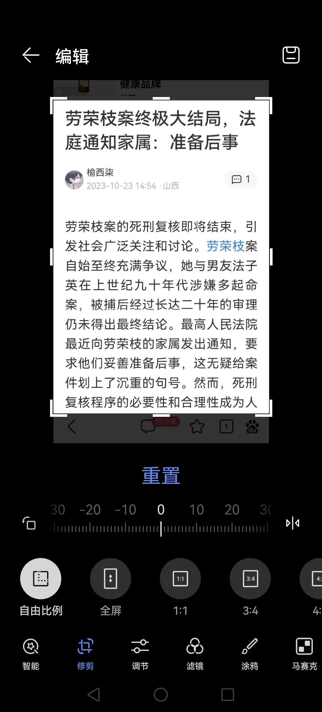 劳荣枝已被最高法院核定死刑。

这种言说，时下，弥漫于网络的各个角落。

但这是