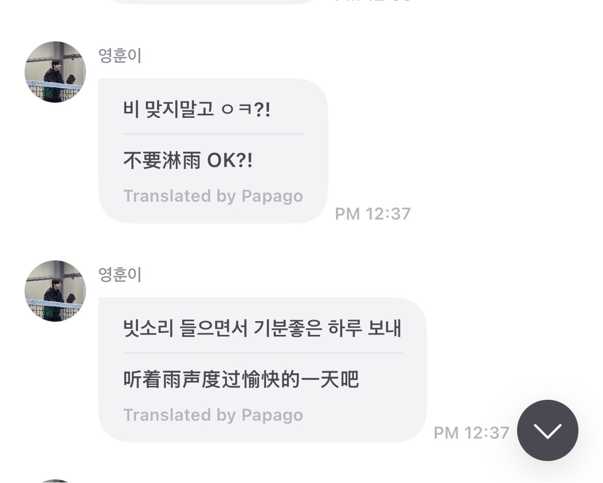 但是我想你了呀