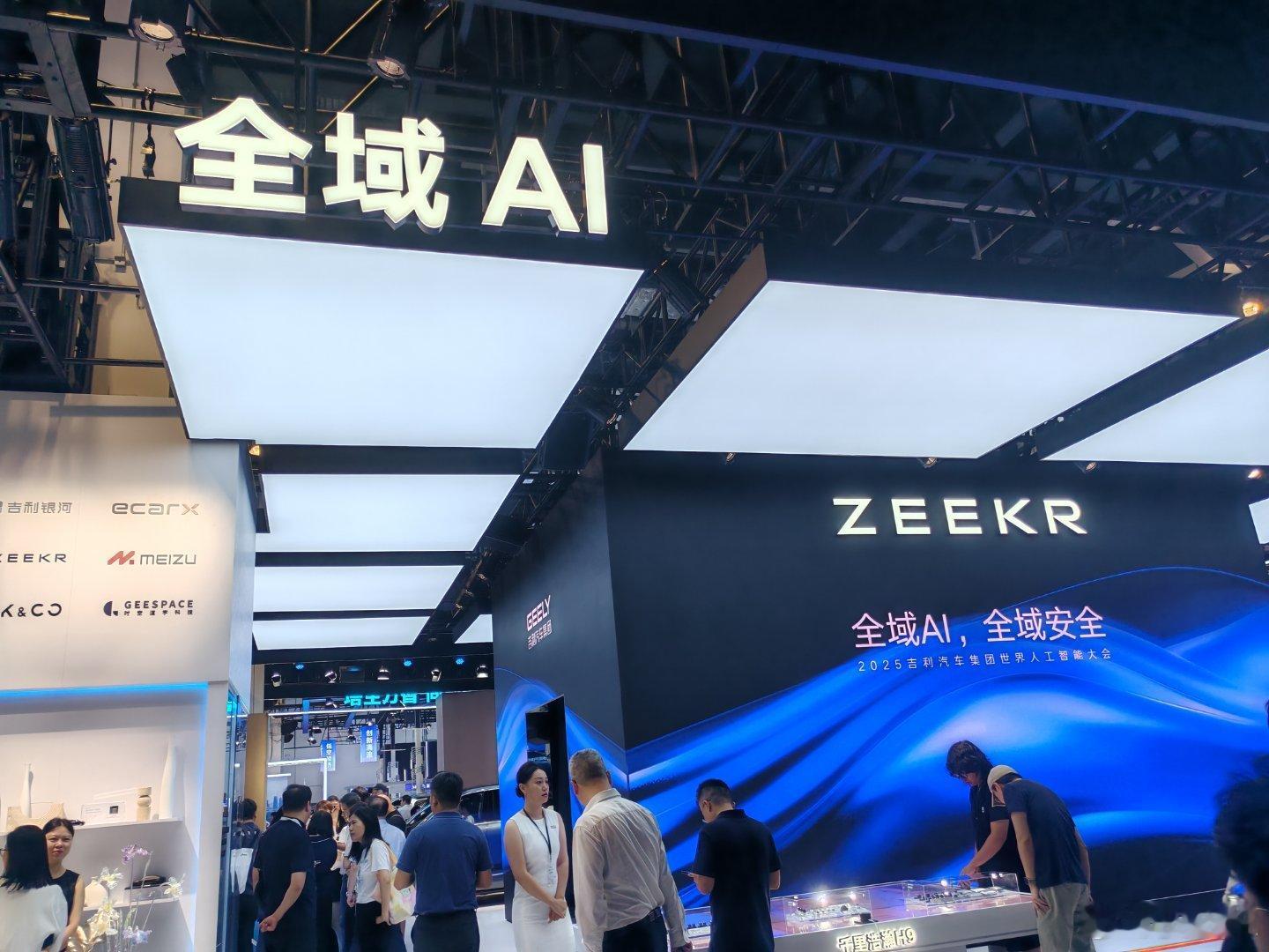 今天，我来参加WAIC2025 世界人工智能大会，第一站来到了吉利汽车旗下的极氪