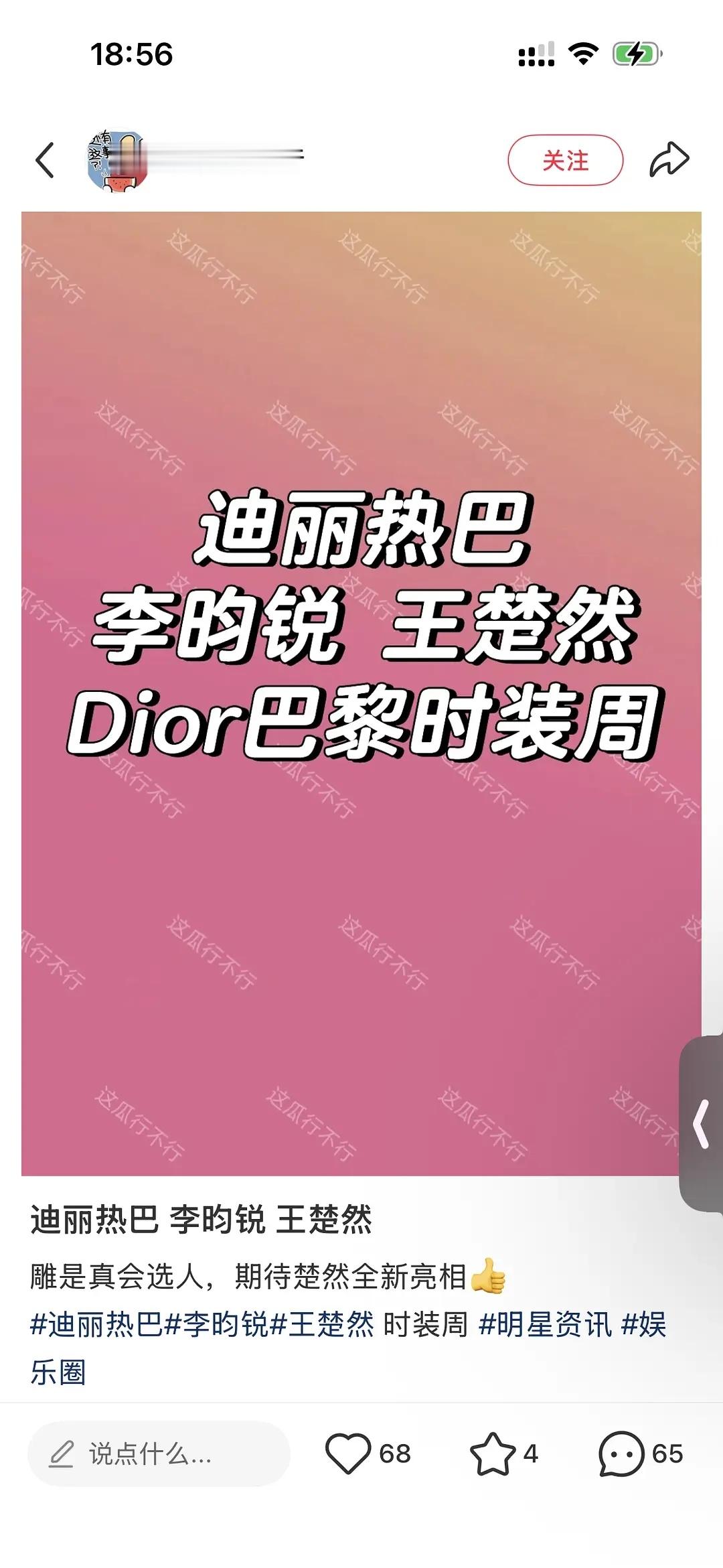 李昀锐2026开年就这么多好消息。圈粉无数，天生就是火的命。 