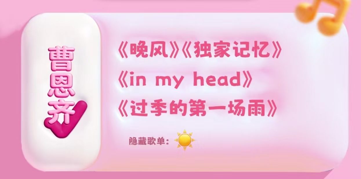 wok之前跟盐析讨论说627因为律有音乐节去看不了周董的鸟巢，会不会琴这次唱周董