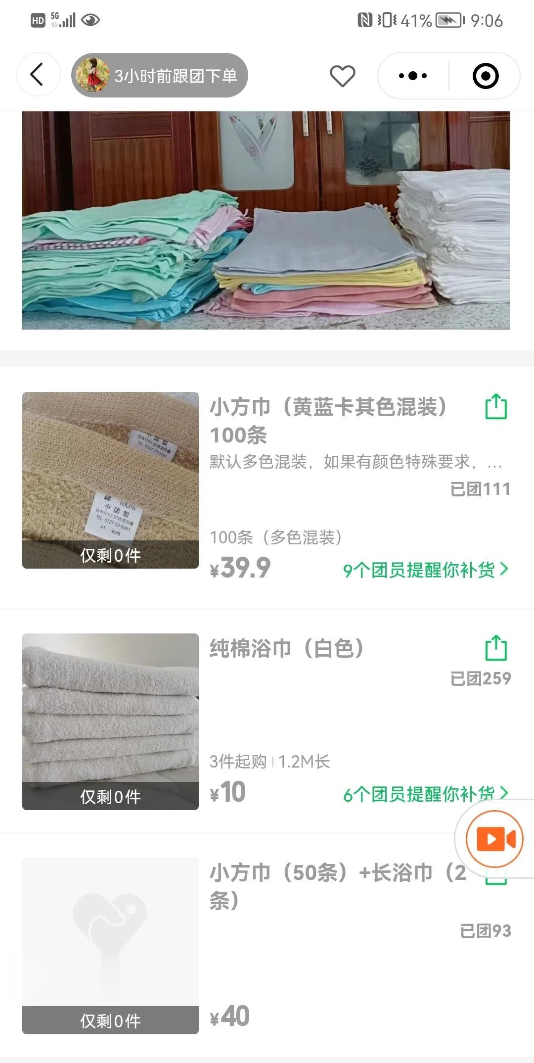 大西瓜三哥家的纯棉毛巾吿罄了！
非常感谢大家的关注和支持，三哥的毛巾厂毛巾已经被