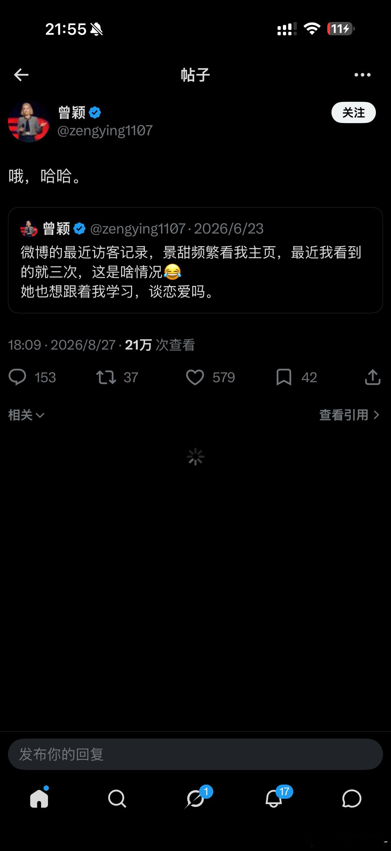 吃饱饭看到孙哥发的截图以为是ai的现在看完原文的我欢乐得嘎嘎大笑第一时间想的是曾