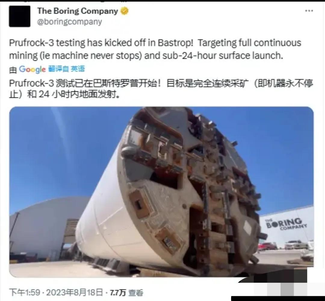 马斯克掘进机中期设计目标每天掘进11公里
马斯克的无聊隧道公司开发的第三代隧道掘