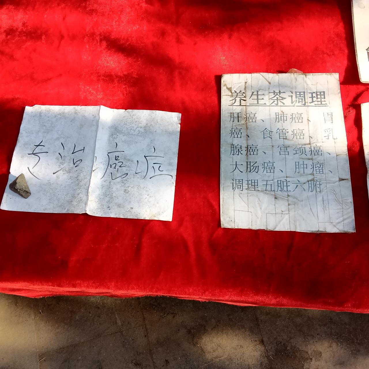 每天花30元喝茶就可以让你癌症消除。你相信吗？

在广西巴马县坡月村通向百磨洞的