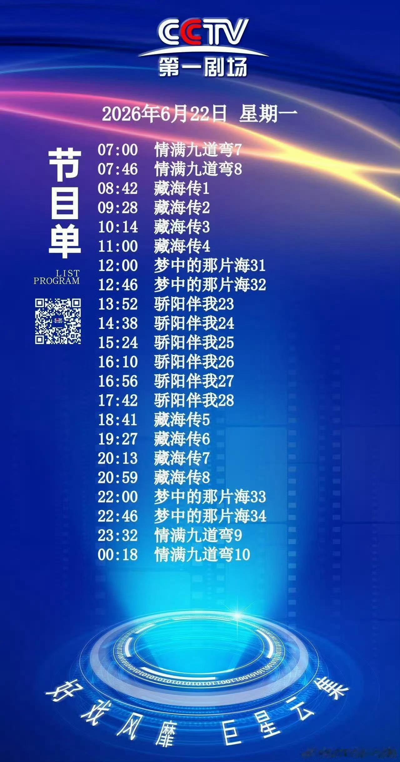 CCTV第一剧场之肖战专场频道，角色富翁这个霸屏爽啊