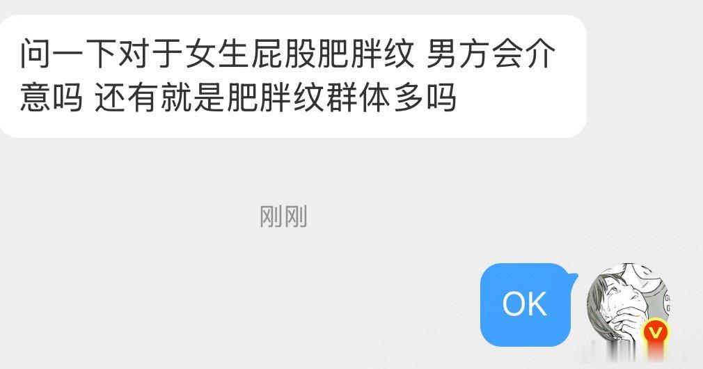 对于女生屁股肥胖纹 男方会介意吗 