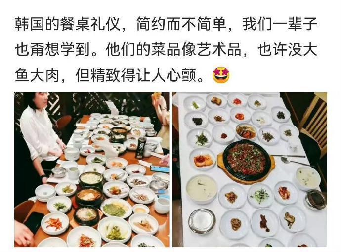 这韩国人的餐桌就好像他们的秉性。明明没得东西和内涵，却偏偏要摆一桌子来展示。讲白
