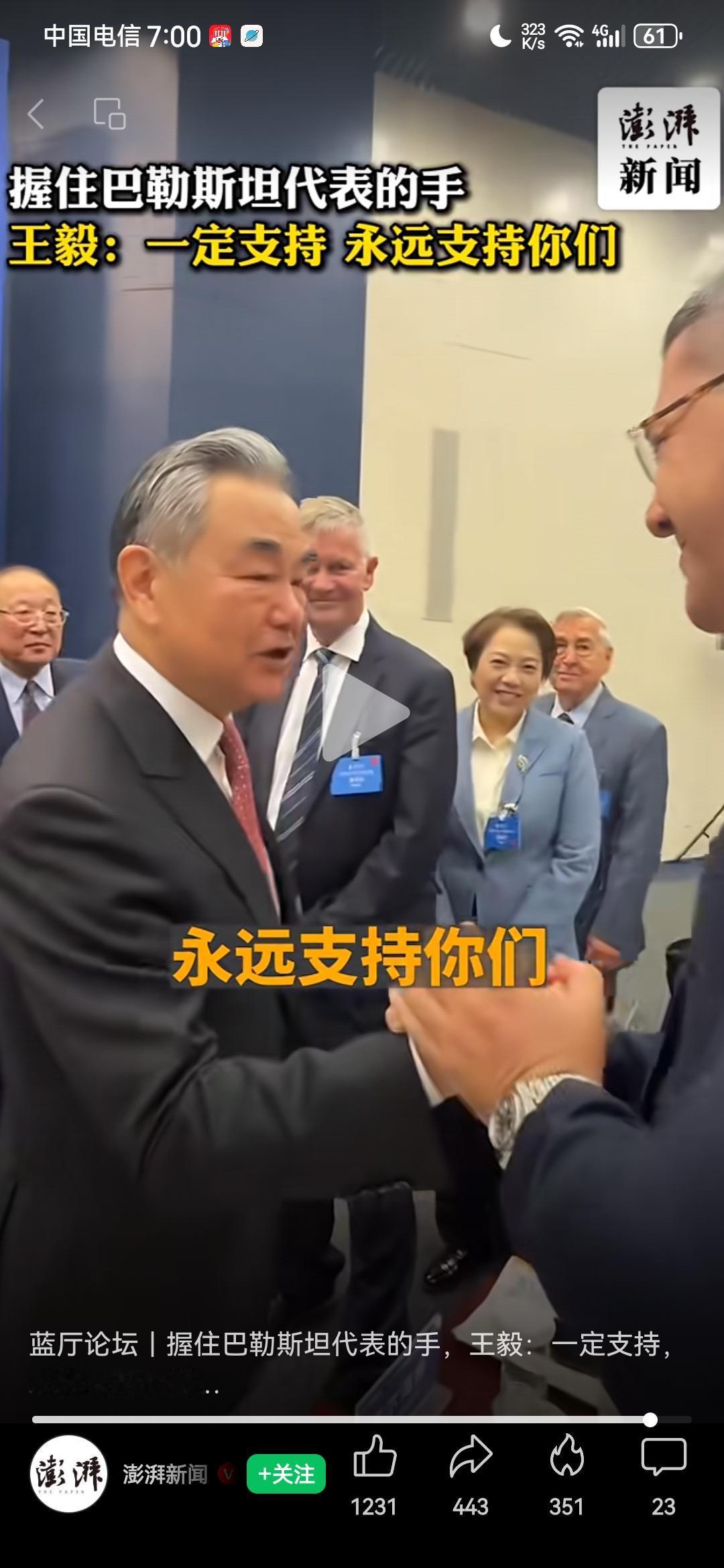 这个世界上终究还是有正义的！根据澎湃新闻10月27日报道，王毅委员今天在出席一个