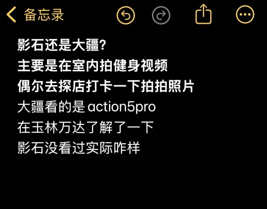 影石还是大疆？