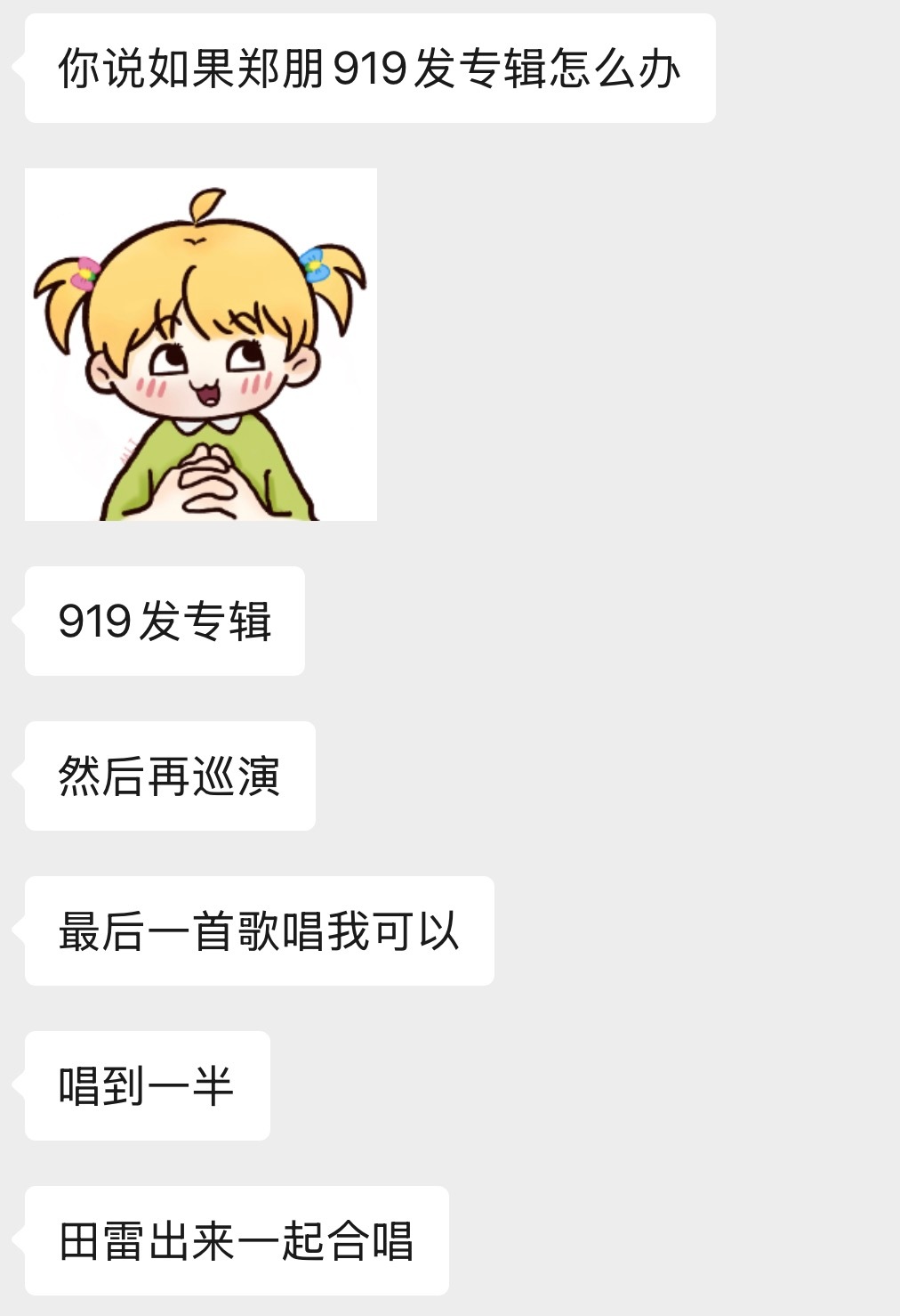 脑子里一晃全是水 