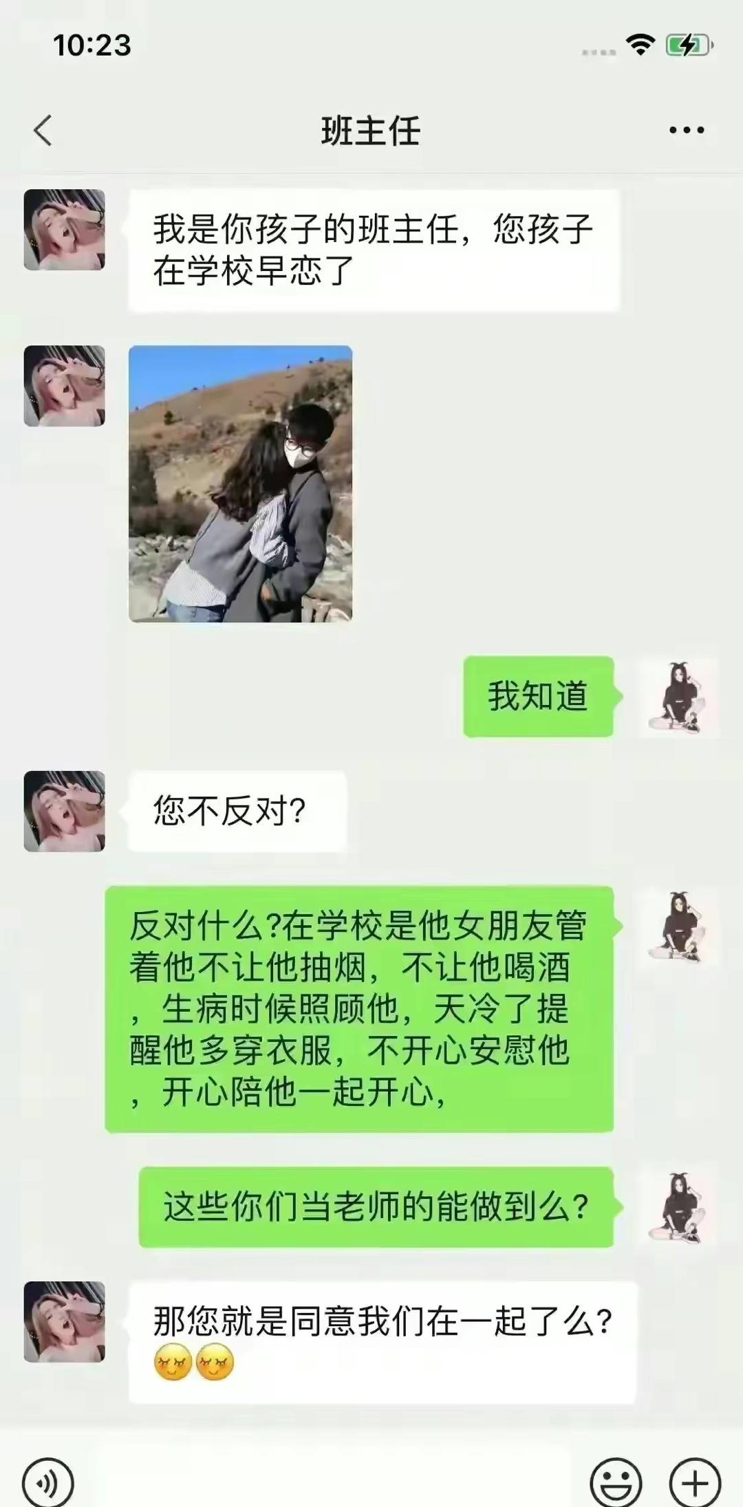 那你是同意了？ ​​​