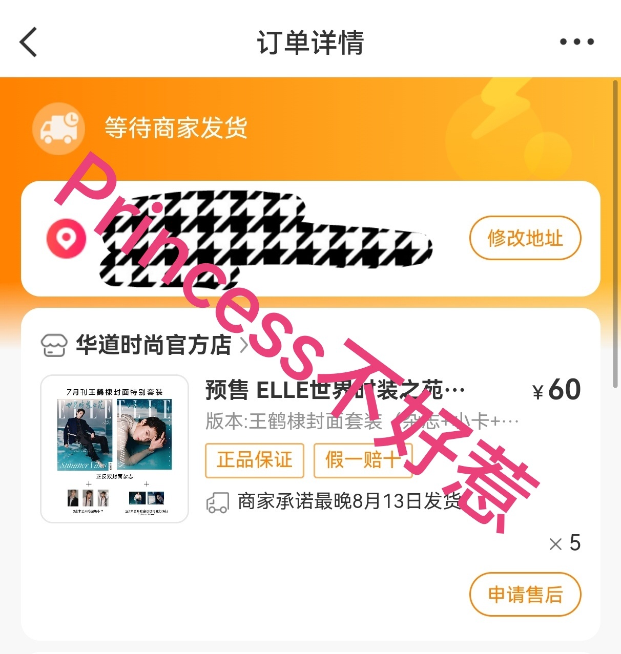 王鹤棣买之买之王鹤棣elle7月刊封面