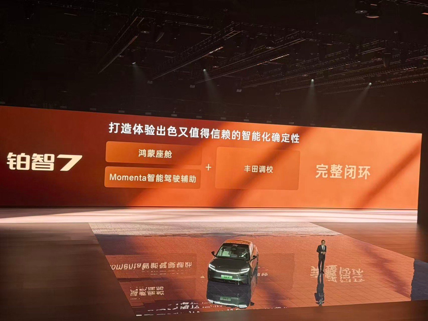 广汽丰田铂智7就是合资品牌新能源转型的典型样板 