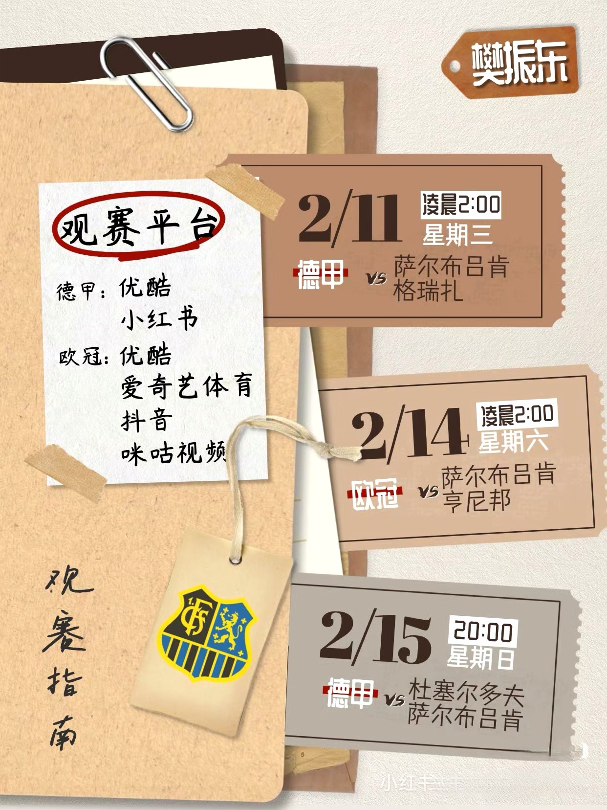 樊振东2月德甲&欧冠赛程樊振东用乒乓球拥抱全世界得樊振东者得天下的含金量还在上升