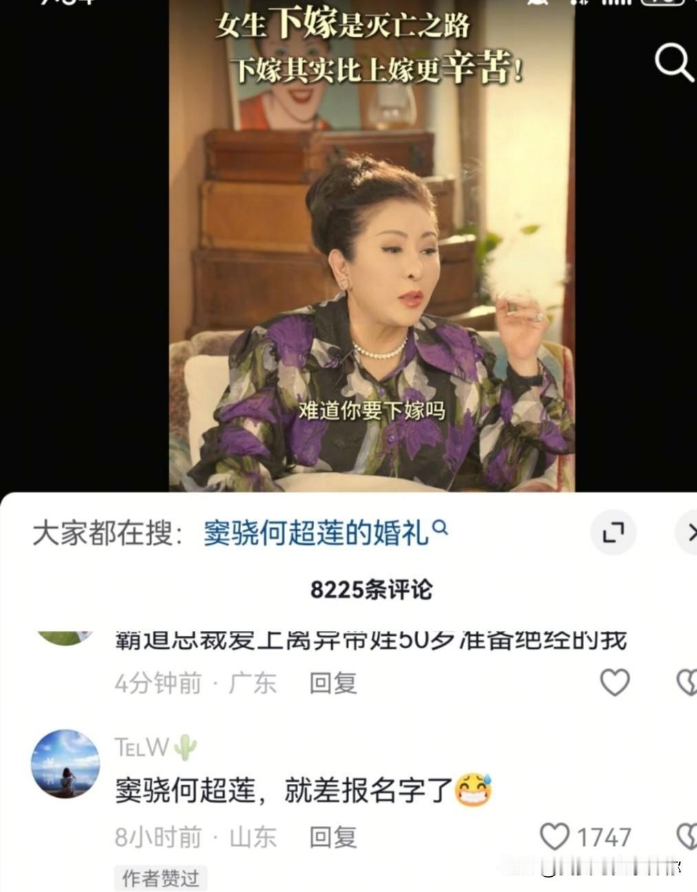 向太一开口，
窦骁何超莲的婚姻里子全摊开了

向太陈岚几句话，把豪门婚姻那点现实