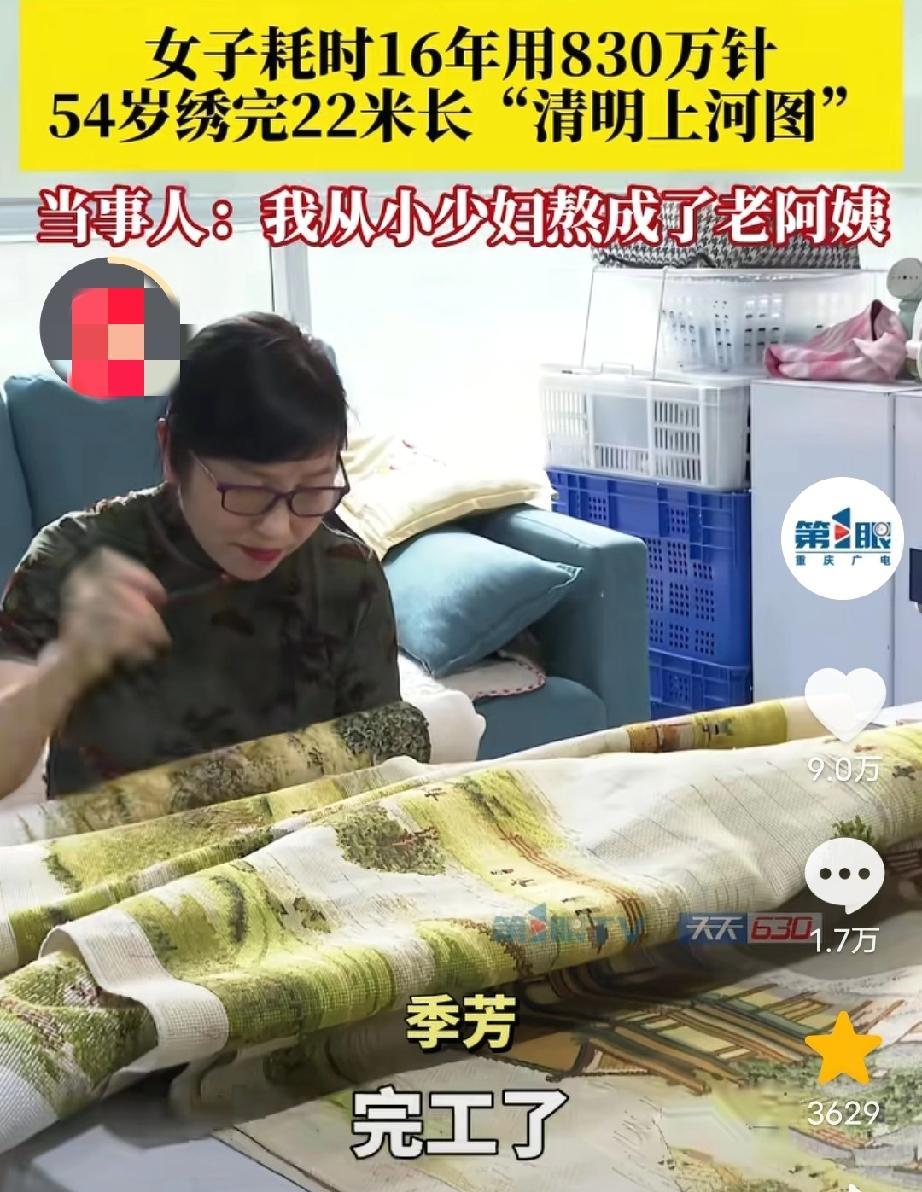 “太有毅力了！”重庆，一女子下班后没啥别的爱好，为了打发时间，她竟然耗时16年，