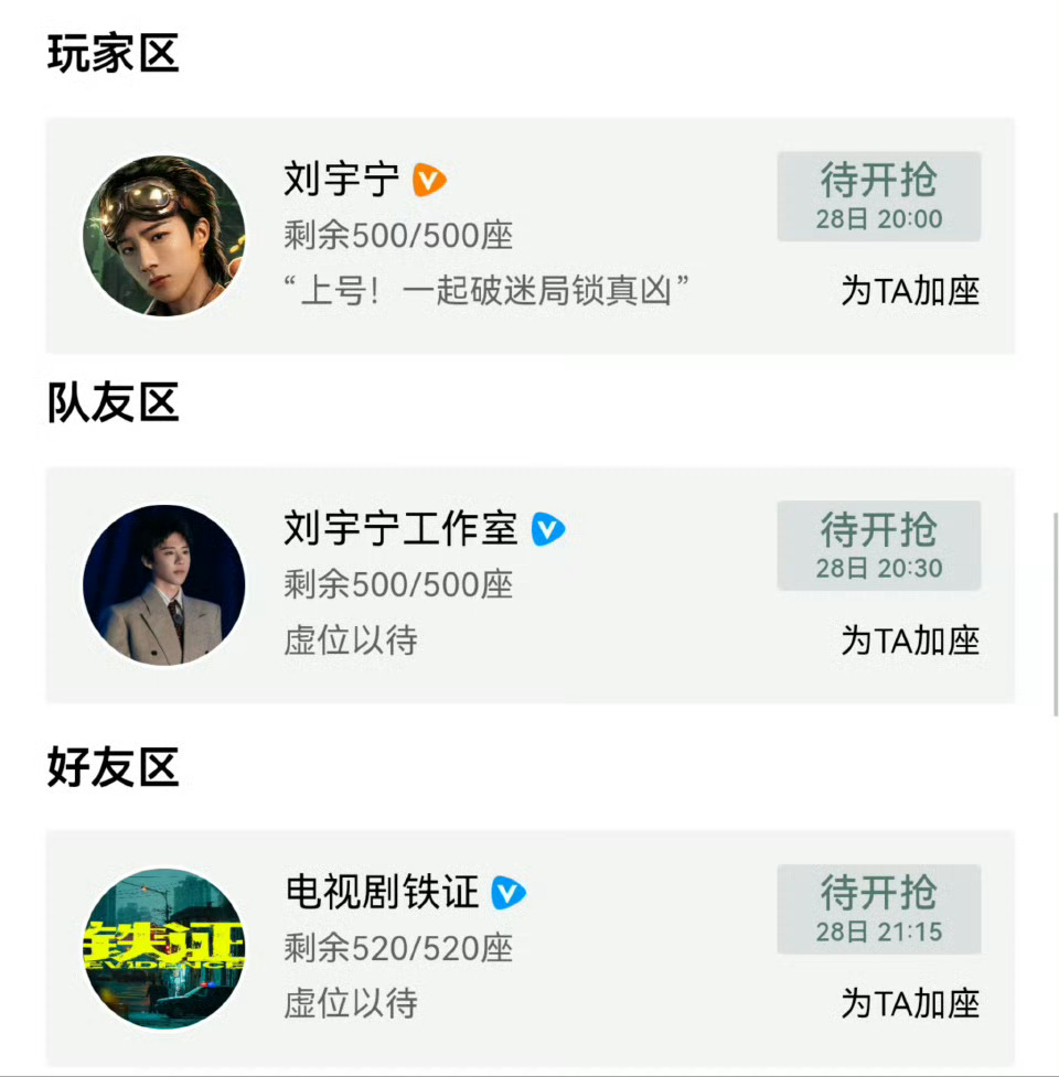 开始推理吧老铁来认证了刘宇宁铁证