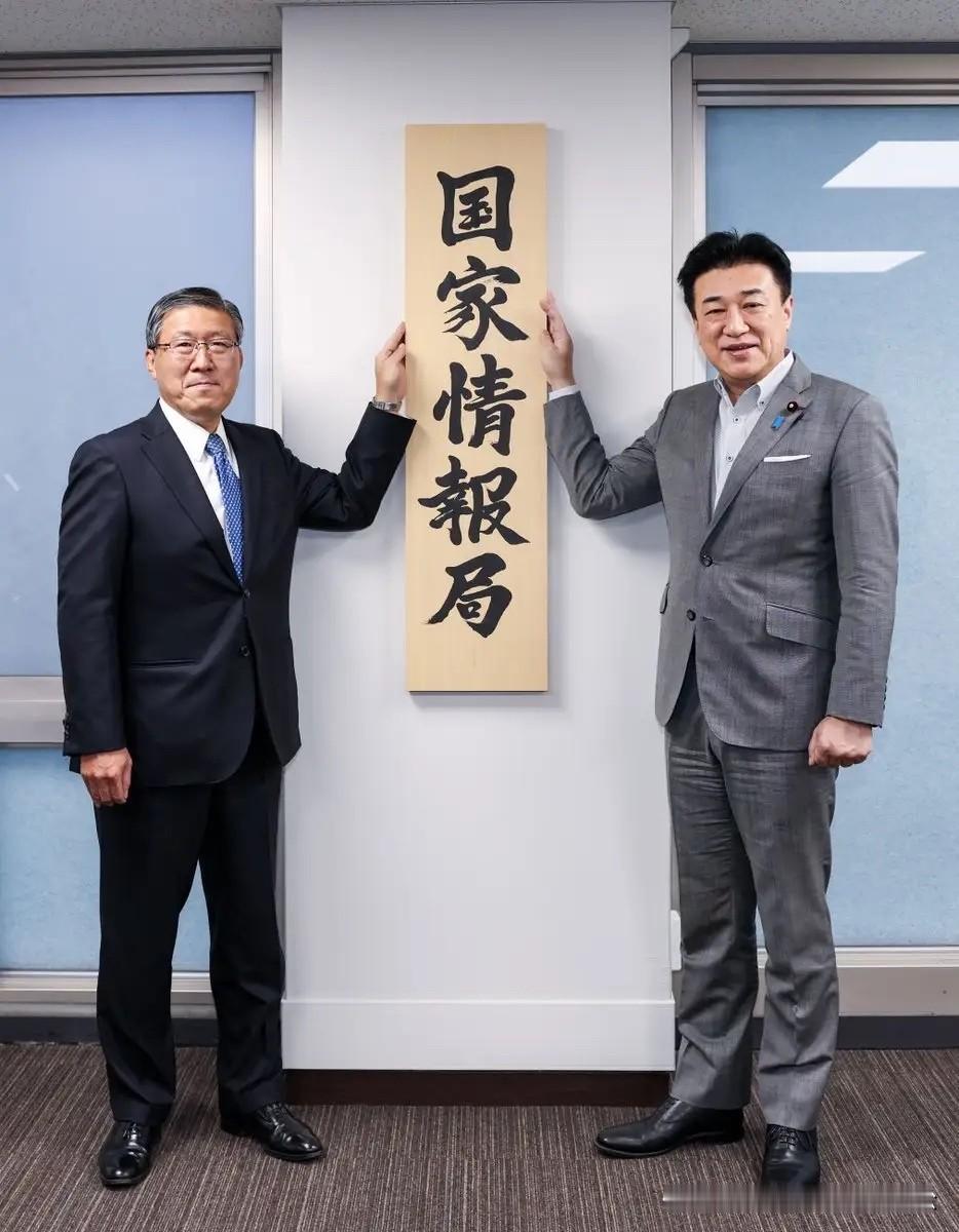 7月31号，日本新版特高课“国家情报局”挂牌成立！日本这个“间谍大国”，将通过建