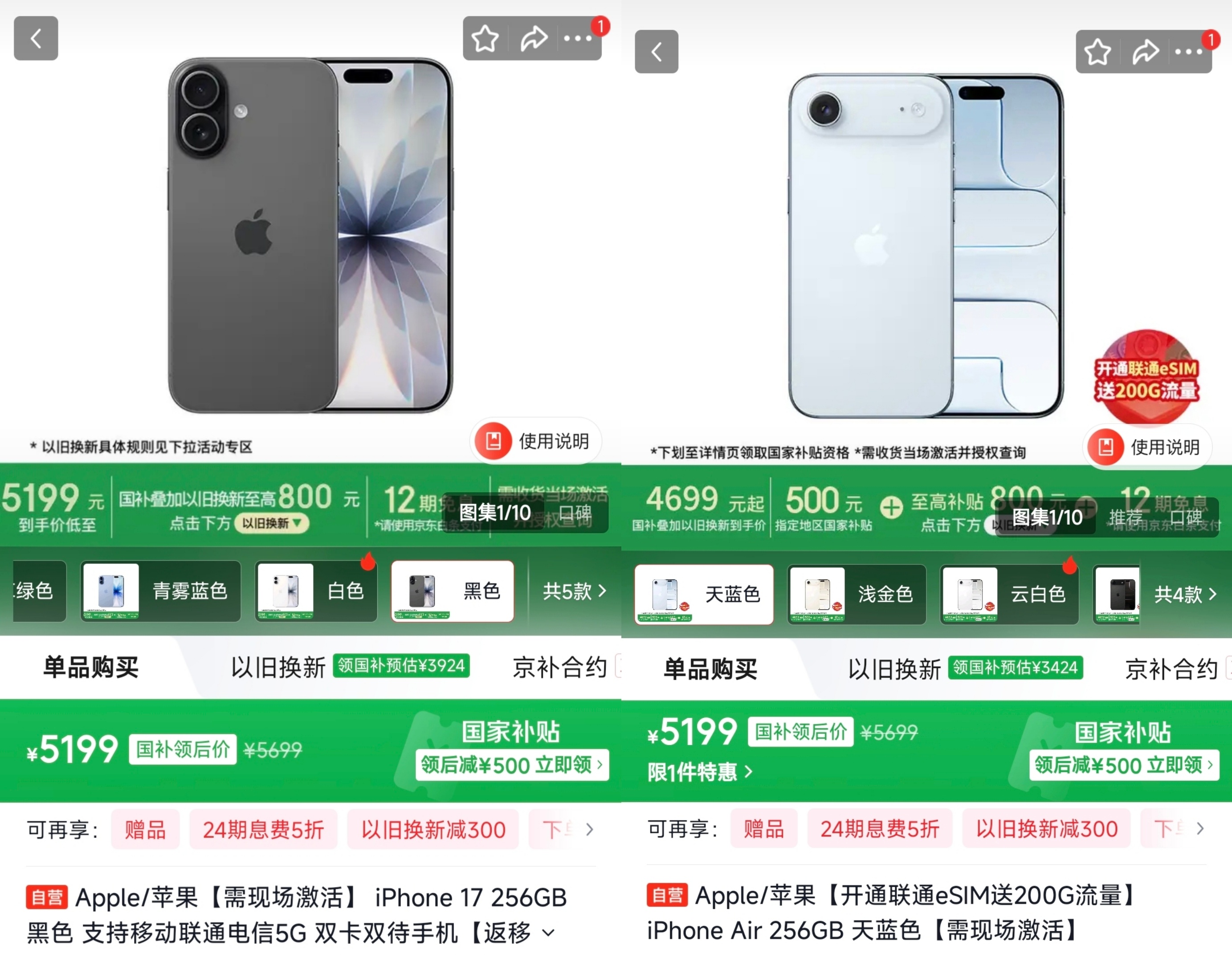 真没想到，这两款iPhone居然有一天能同台竞技...iPhone17和Air价