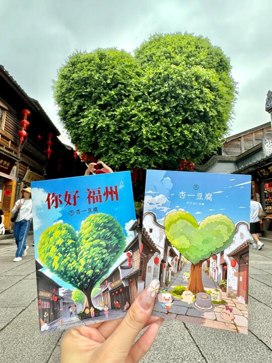 福州！！都去领这个爱心树明信片！！！🆓滴！！