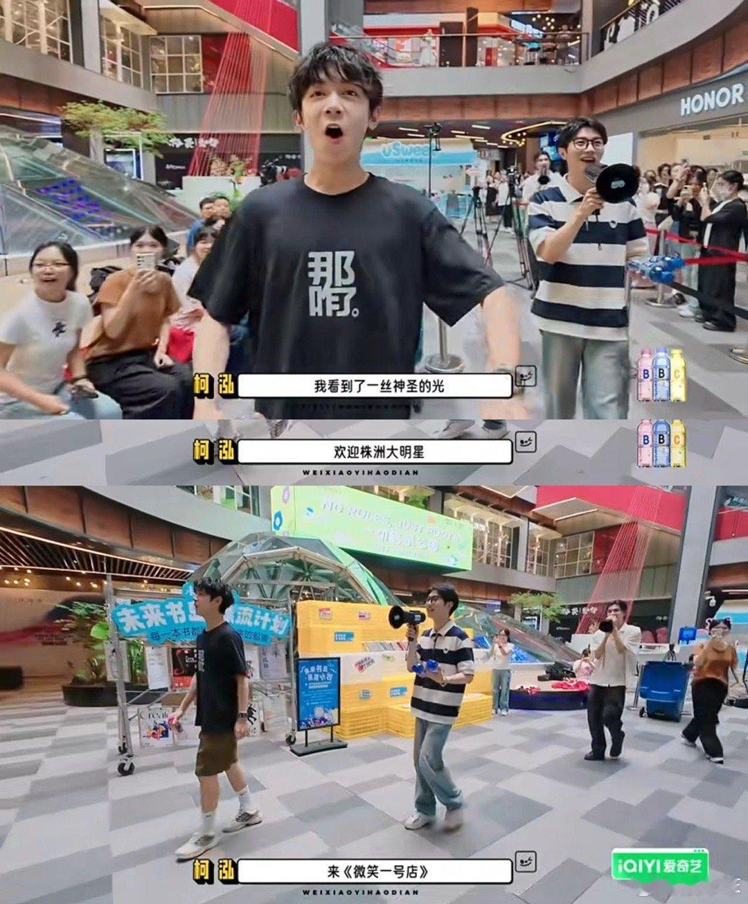 如果有地缝甘望星已经钻进去了 哈哈哈！甘望星在商场被热情高呼“株洲大明星”，这社