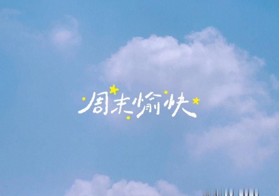 好热啊随手拍天空深圳天气 ​​​