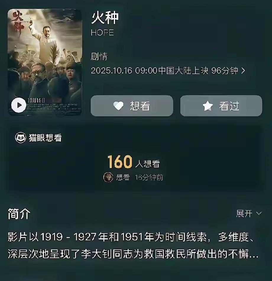 田海蓉这次真的是欲哭无泪了。
 
她本想借着国庆档和全明星阵容，让新电影《火种》