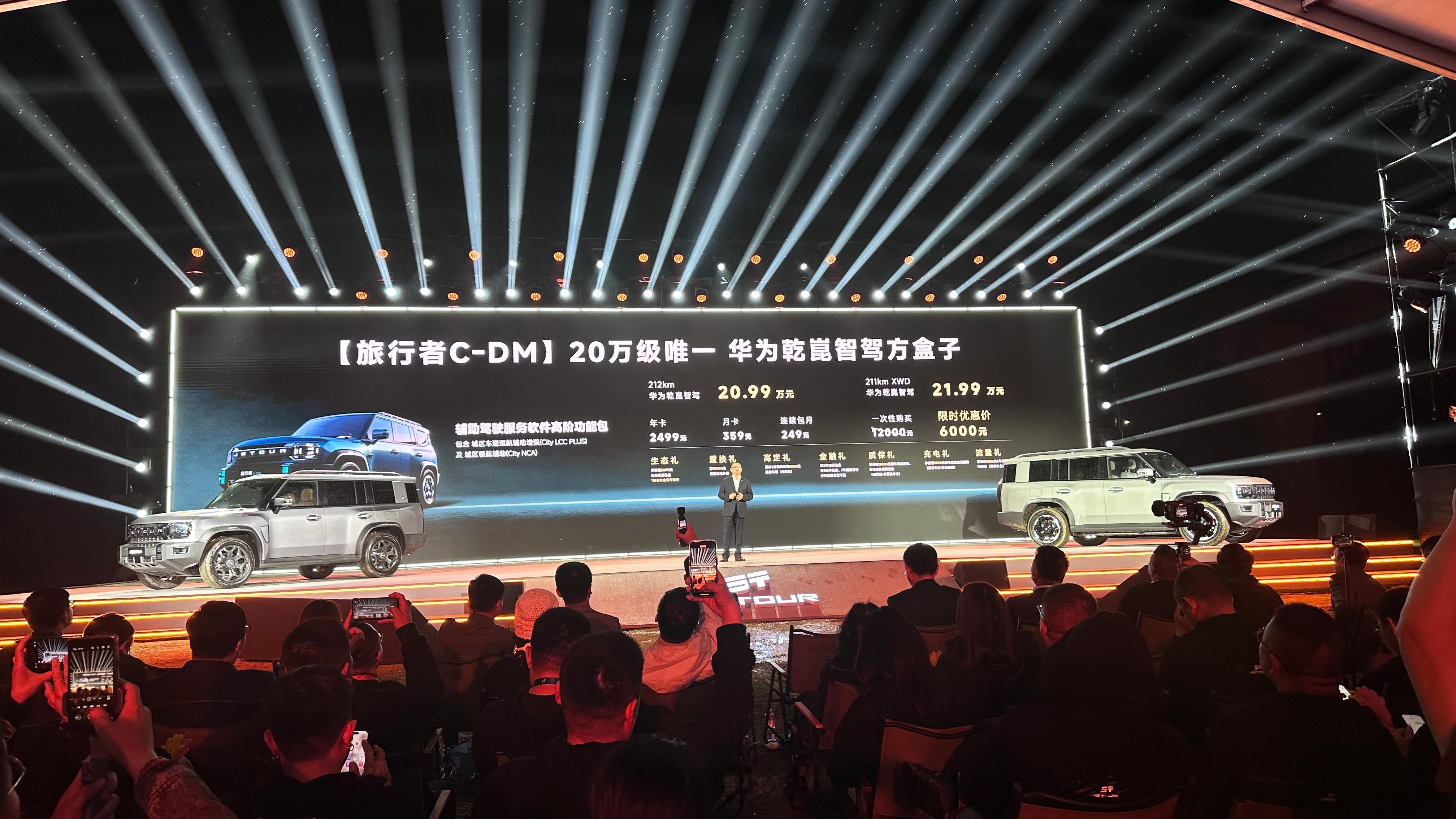 捷途旅行者 PLUS 官方指导价 18.99 - 19.99 万元，旅行者 PL