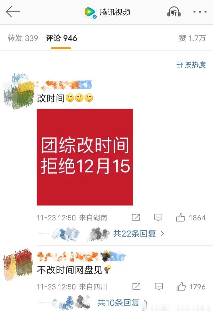 虞书欣粉丝维权，要求团综闪耀的星河改时间，拒绝给后面的剧算拉新[思考][思考]?