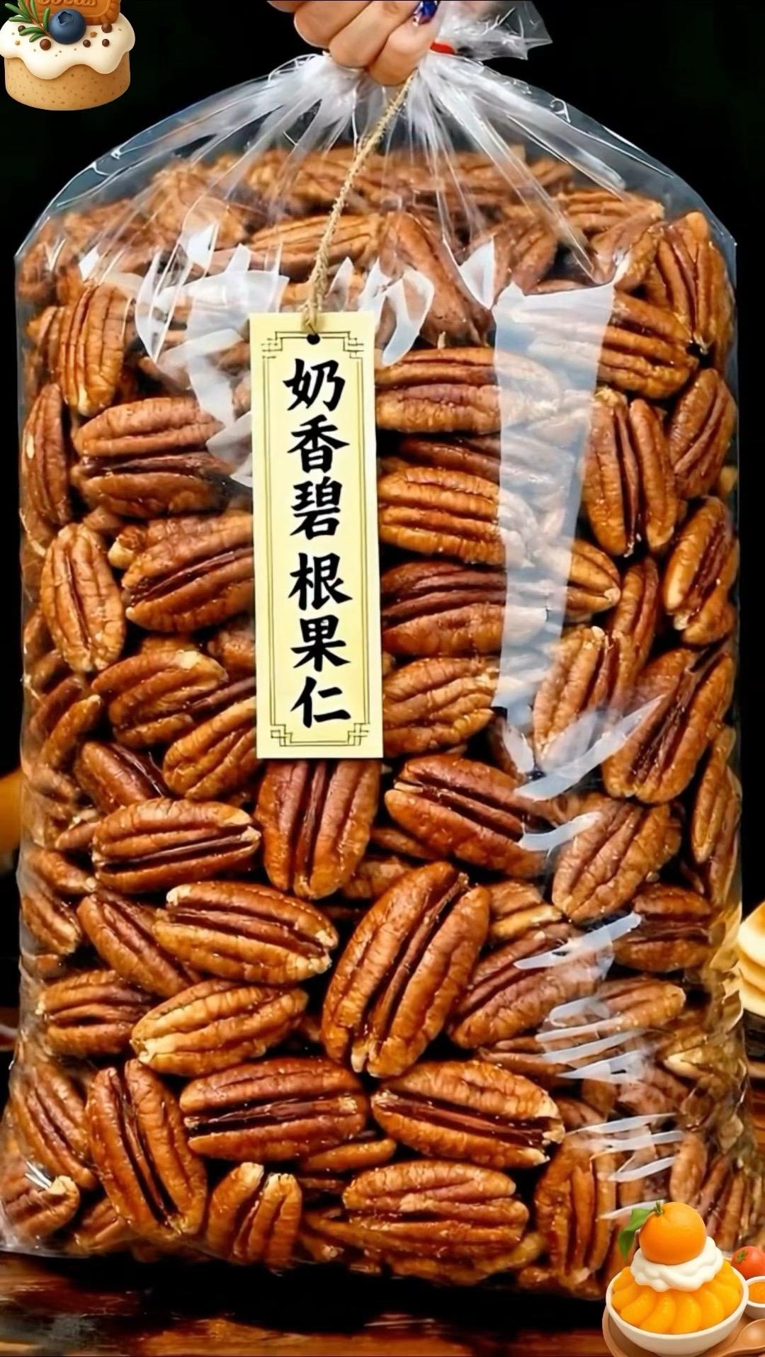 无壳碧根果仁，颗颗饱满酥脆，奶香浓郁。富含不饱和脂肪酸和维生素E，营养...