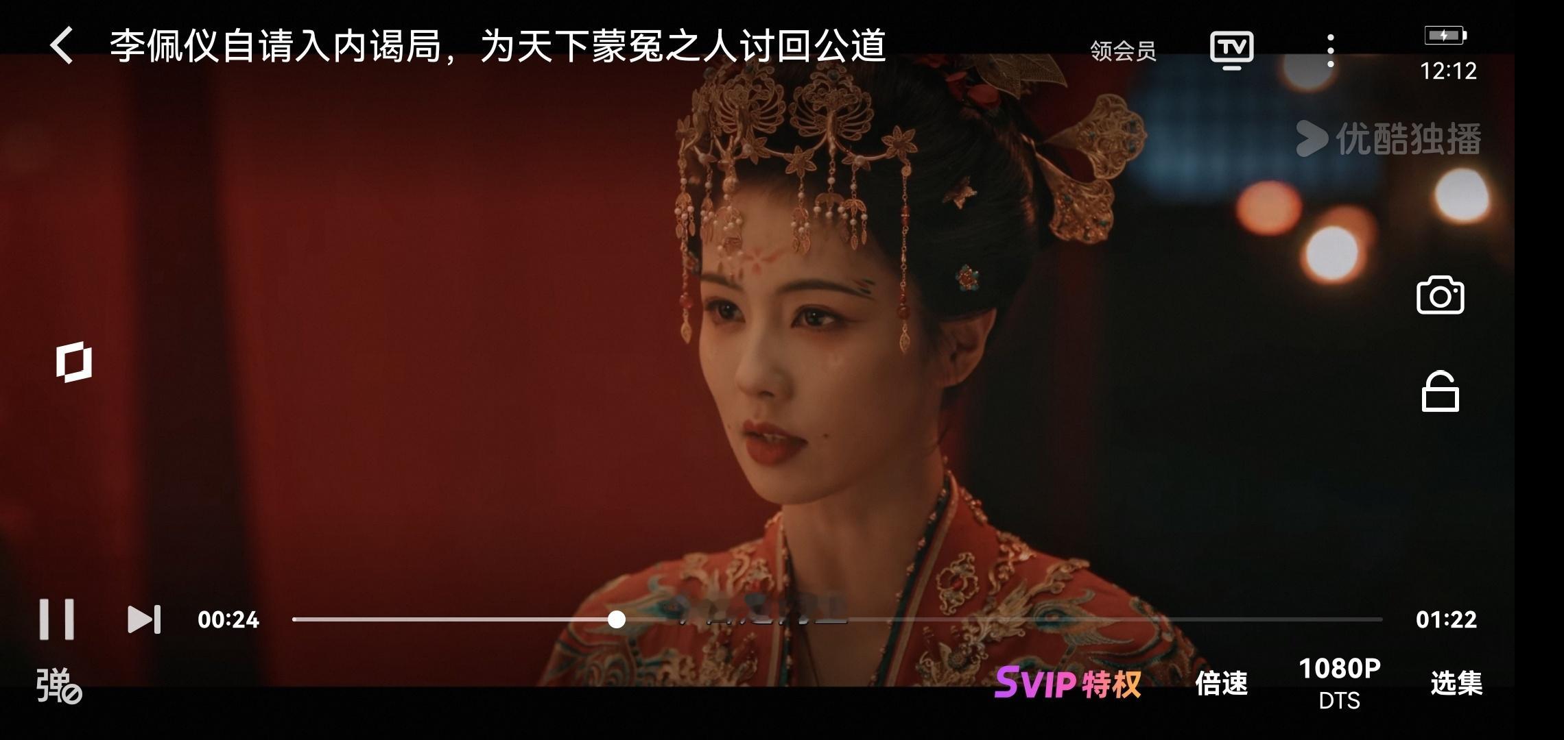 快去优酷看唐宫奇案前几集预告！出了出了！白鹿演的李佩仪第一集就是阴湿女鬼！白鹿新