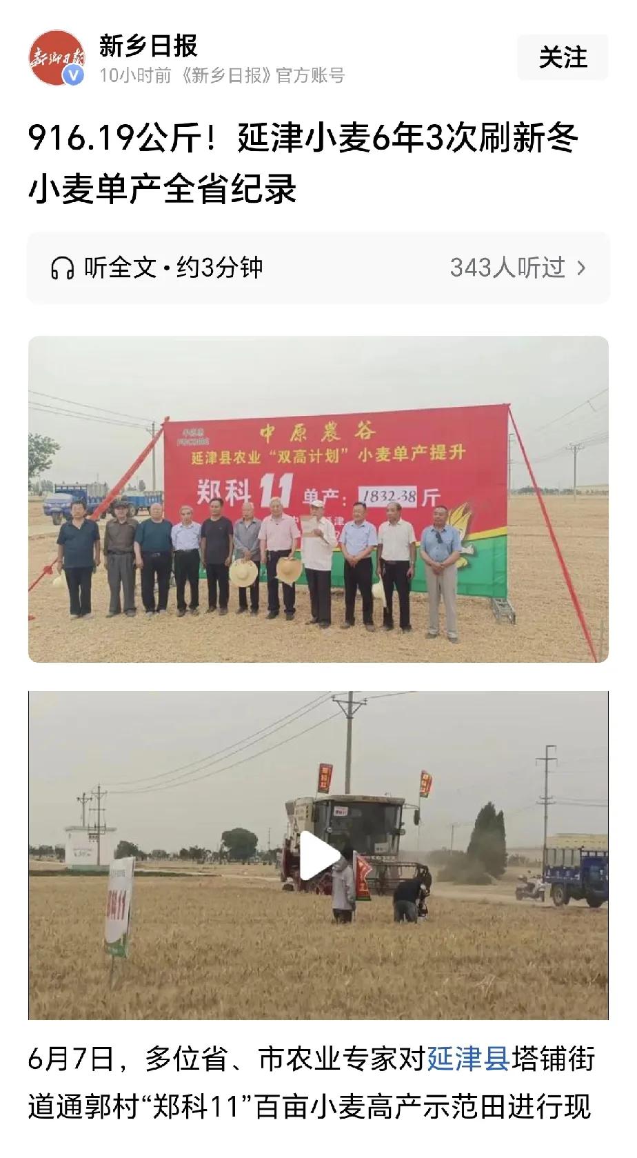 虽然今年大旱，但小麦产量破新高，这是事实！

总有人在网上打着农民种地难的标签来