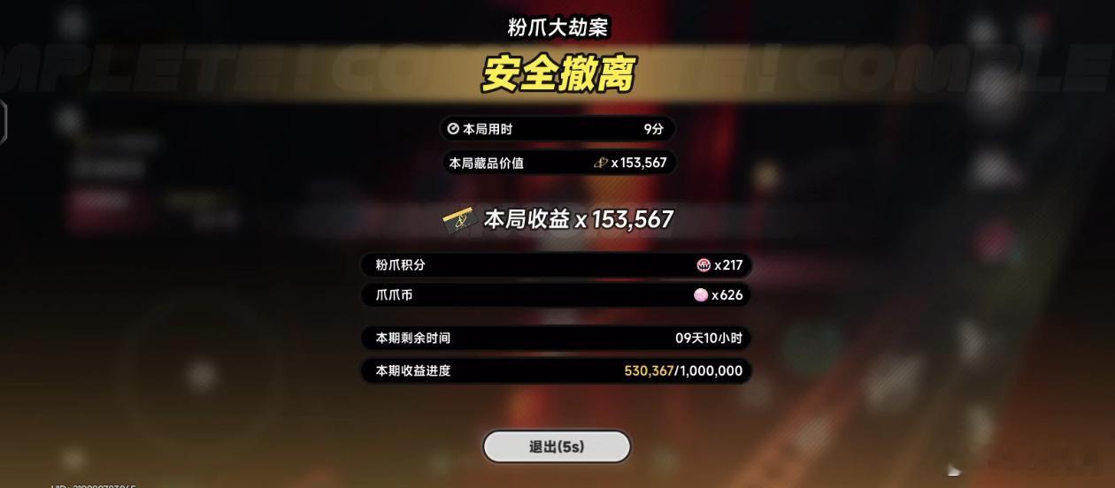 异环 抢银行太好玩了，10分钟十五万 