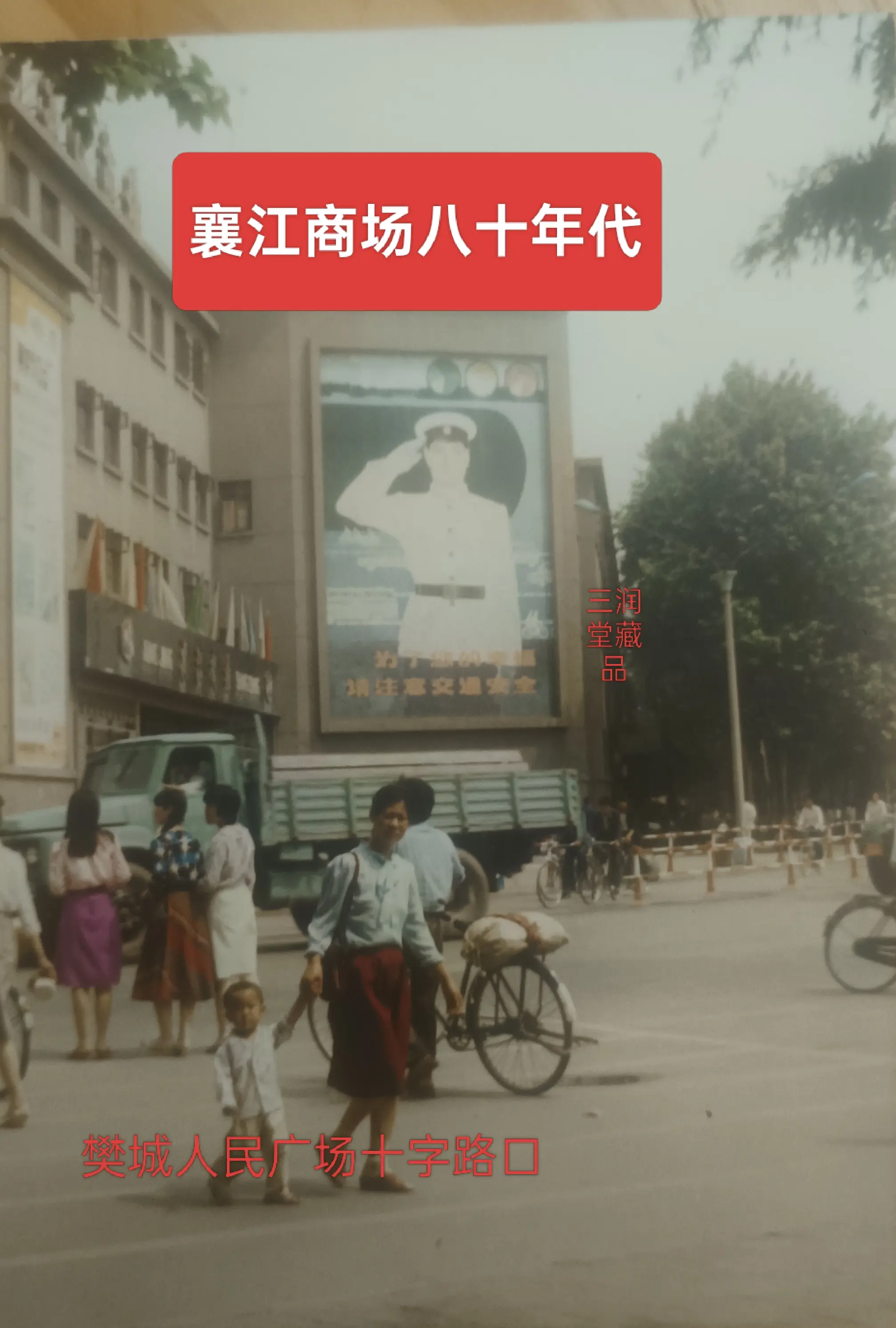 襄江商场。