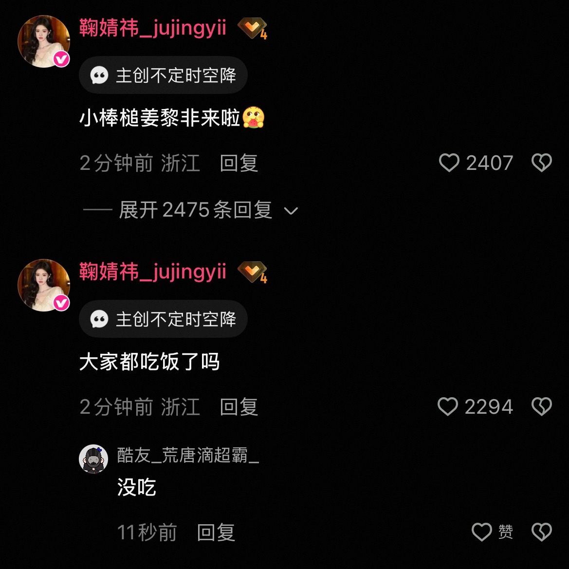 鞠婧祎鞠婧祎姜黎非鞠婧祎千香   除了我小棒槌姜黎非！谁还这么关心你有没有吃饭！