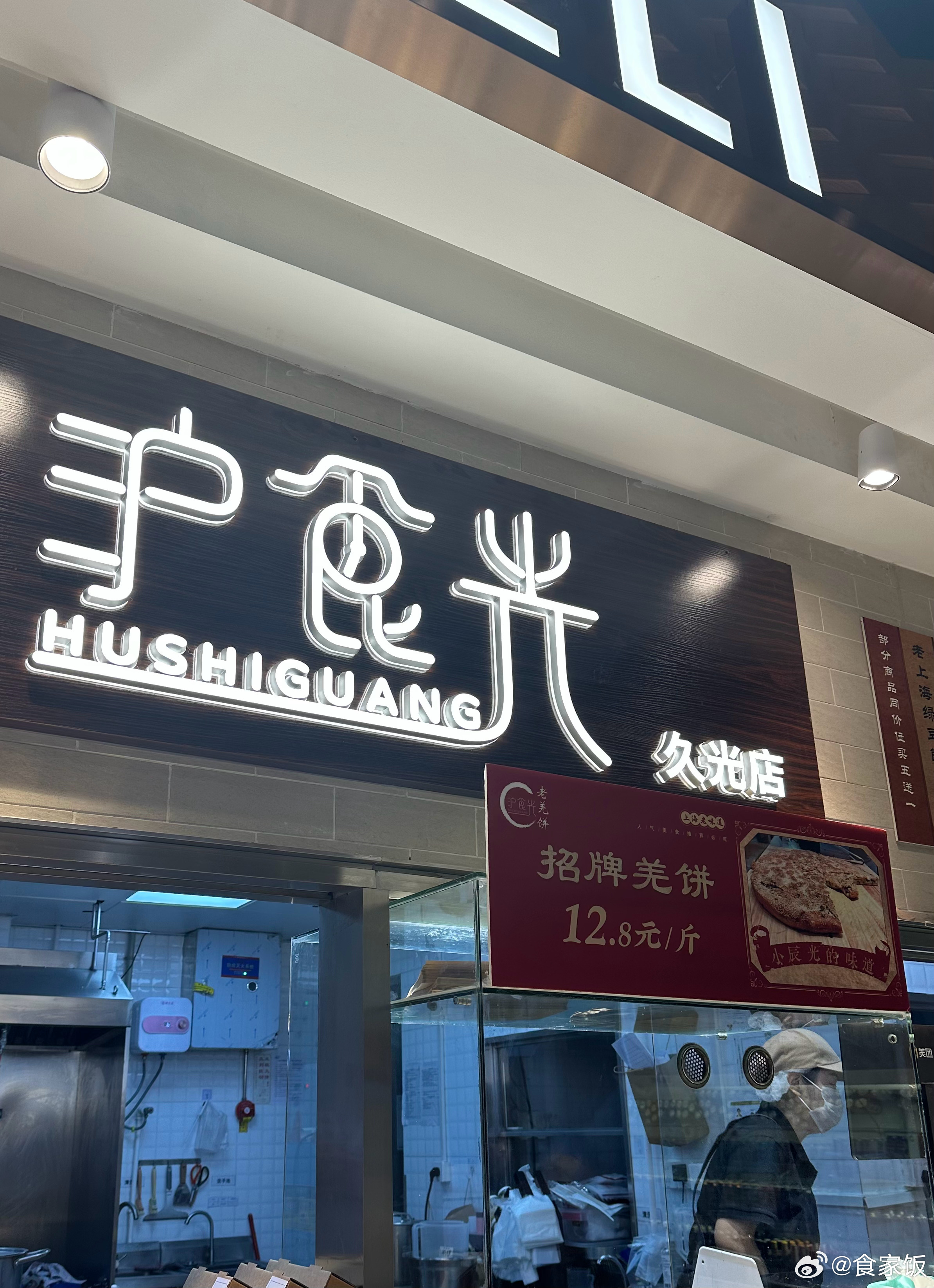 久光也这么亲民了吗[裂开]  ​​​