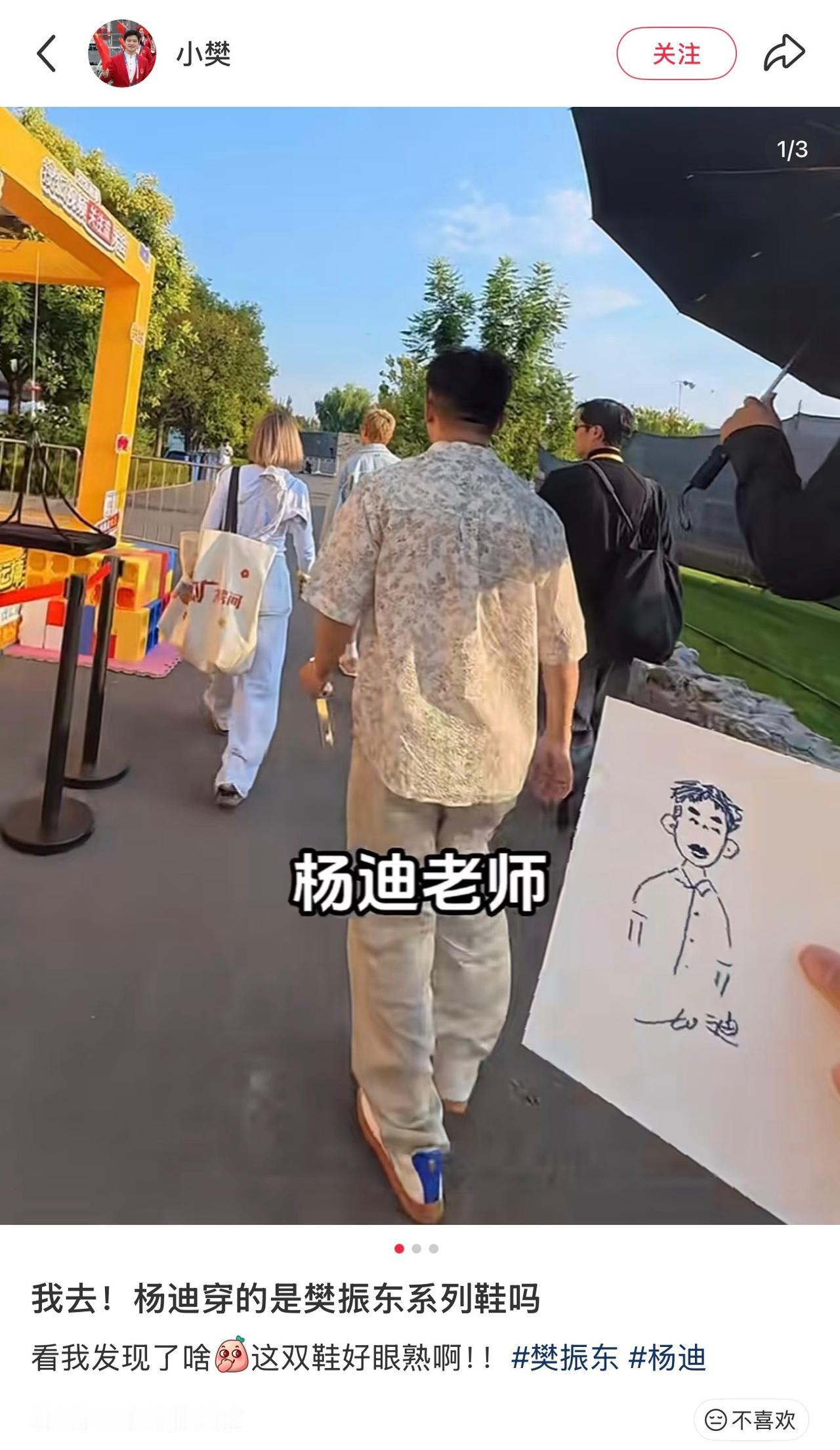 杨迪老师也穿的樊振东系列板鞋F01
你永远不知道谁在和你一起抢樊振东系列[我想静
