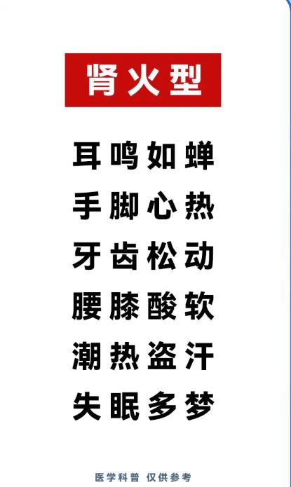 耳鸣的根源，大多离不开体内五把火