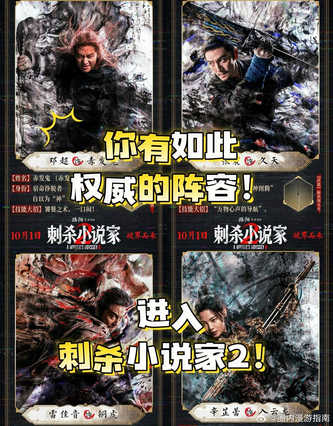 刺小2给作者寄刀片具象化了 邓超这波从书里杀出来的操作简直是反派觉醒天花板 ​​