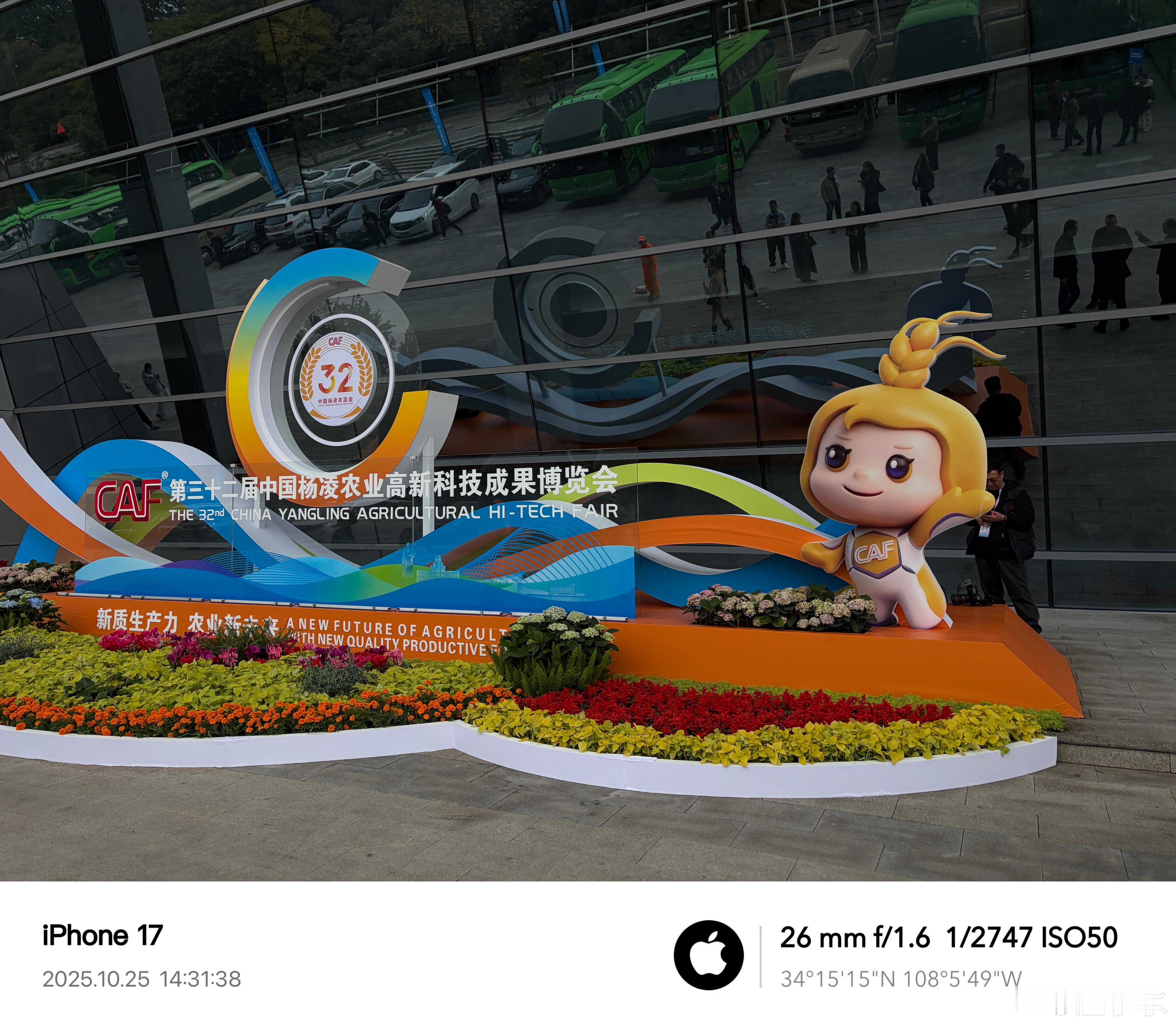 创新赋能 智绘陕西董宇辉在陕西杨凌参加农高会第32届杨凌农高会于10月25日-2