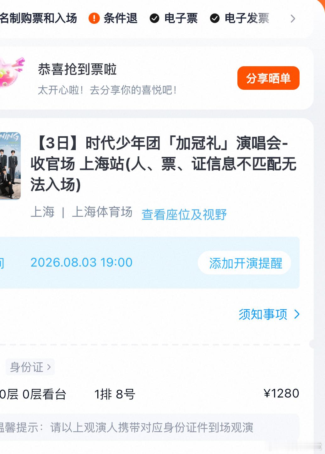有病呀。谁要看台0层一排了 