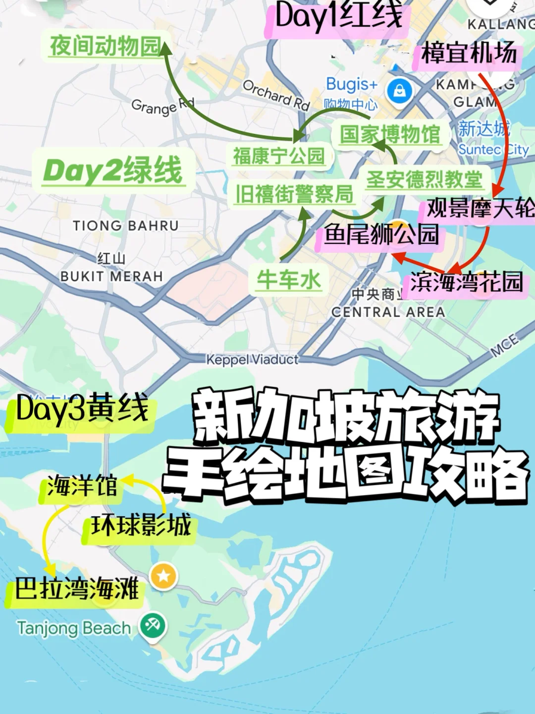 一张手绘图带你玩转新加坡｜3日路线全攻略