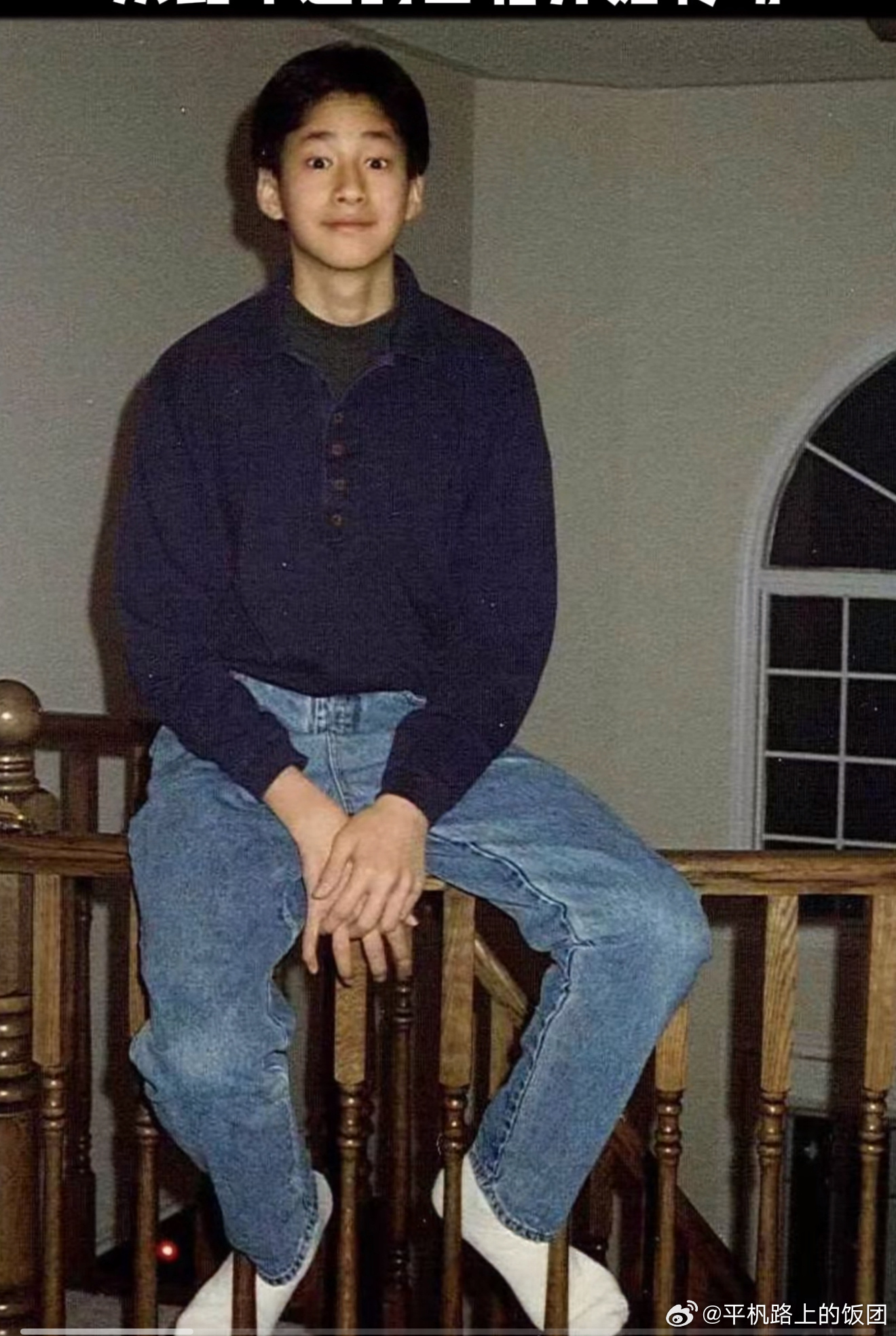 何润东16岁时候的照片，那个时候就很大长腿了