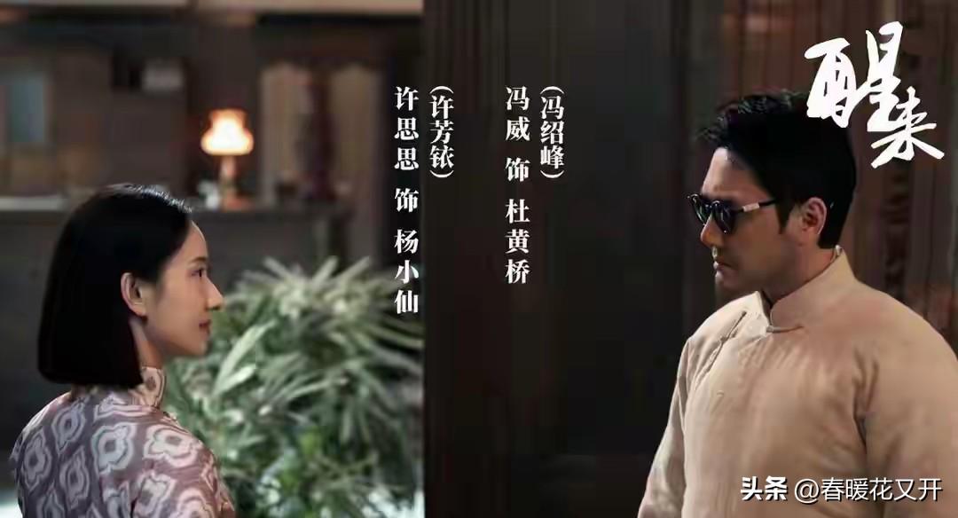 《醒来》杨小仙是怎么在光天化日之下，被杜黄桥调了包的？答案其实非常简单，只是我们