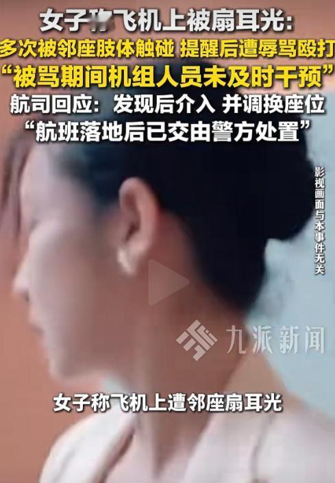 青海，女子乘坐厦航MF8180航班，飞行途中，她发现邻座中年女子总是反复用肢体蹭