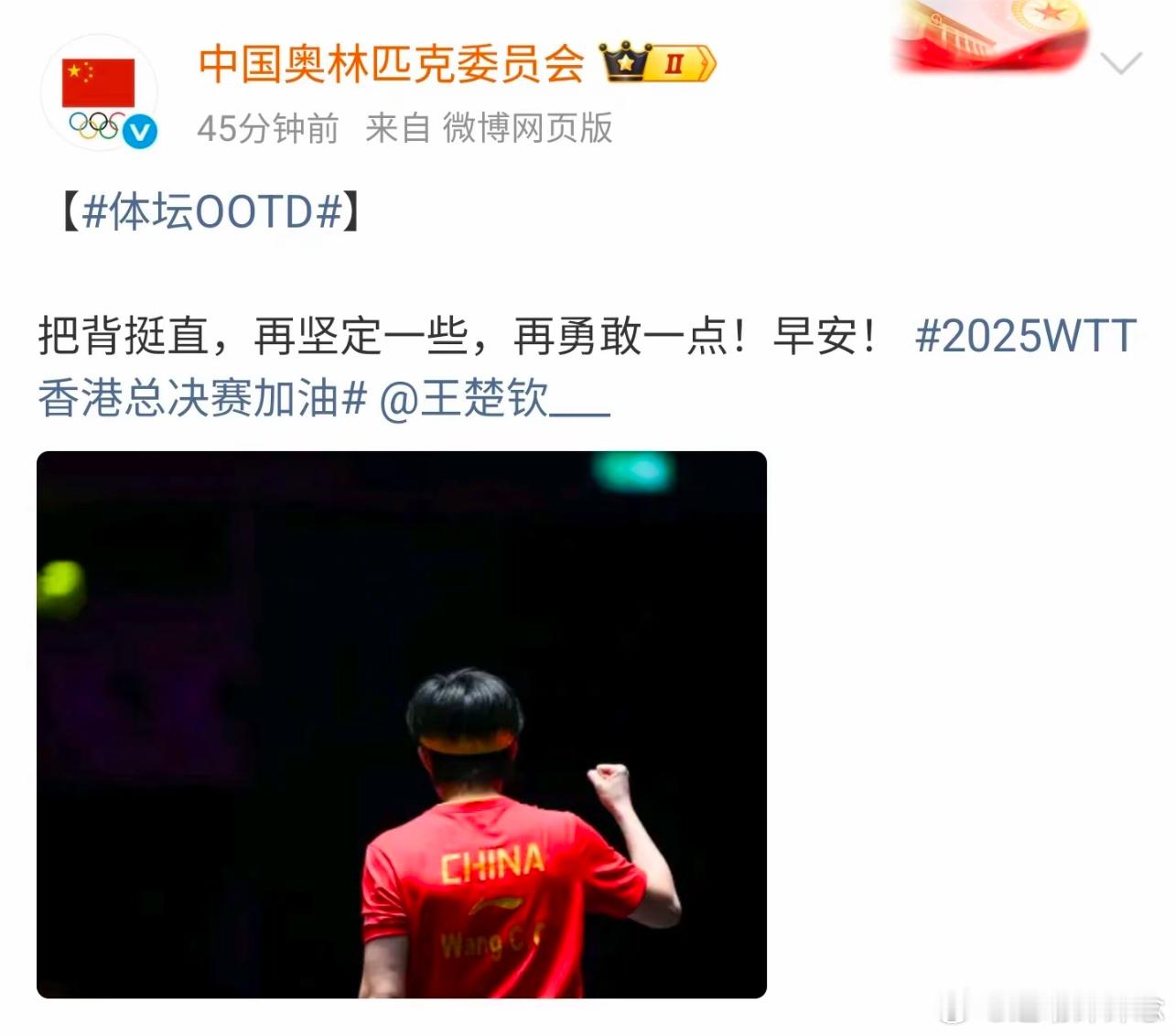 官方打call！沉淀的力量终将绽放，香港红磡期待楚钦续写传奇🏓中国奥委会一句“