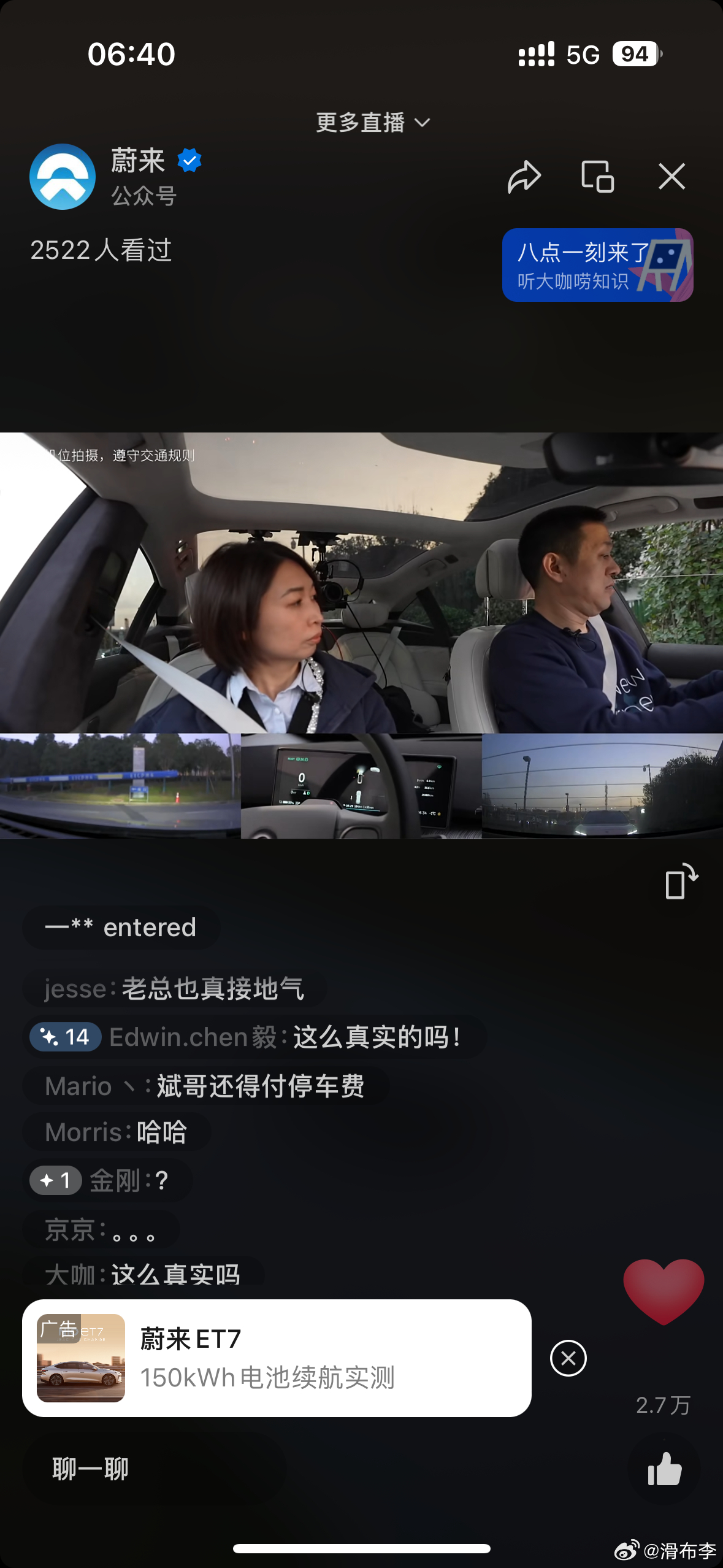 哈哈哈哈哈哈，开始了出发表显续航1044km，赶上了今年的寒潮第一步李斌就被保安