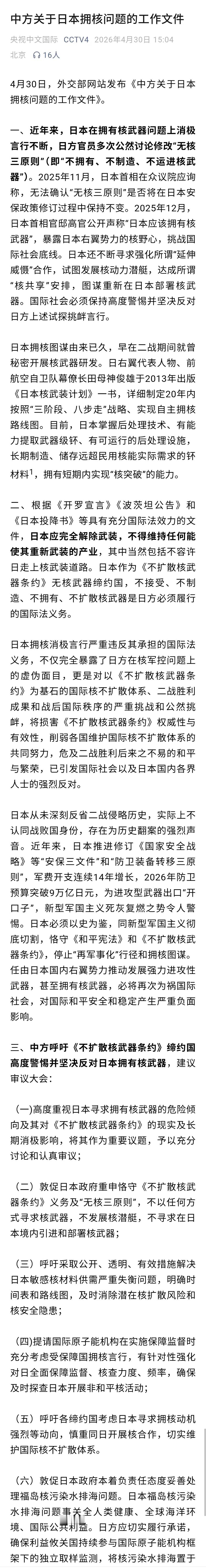 拿出实际行动来了！就看那边怎么接招 
